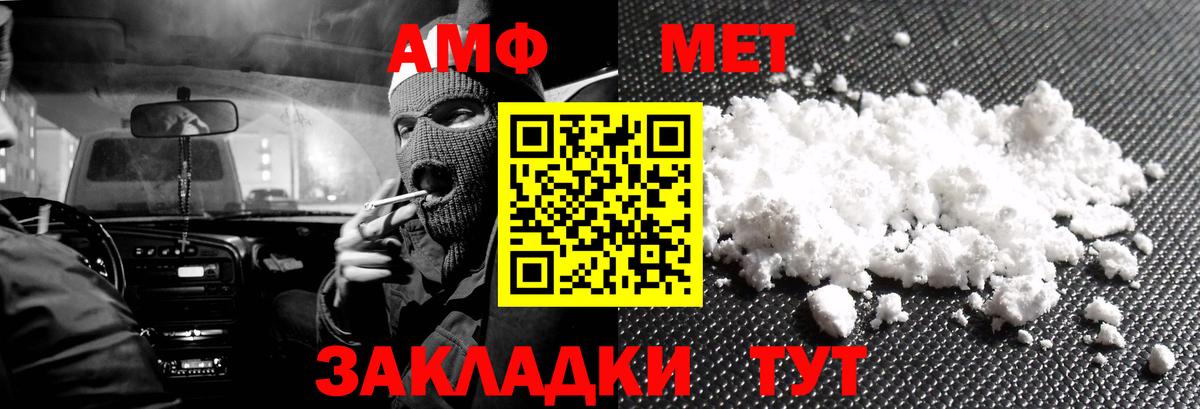 АМФЕТАМИН VHQ Рославль