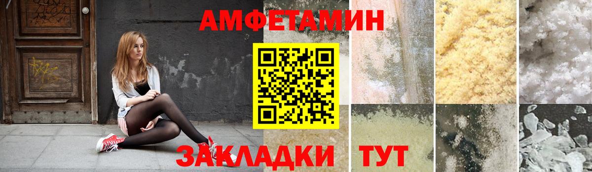 АМФ Розовый  Вход с VPN  Рославль  АМФ 98% 