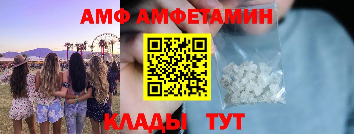 Amphetamine VHQ  Вход с VPN  АМФ  Рославль 