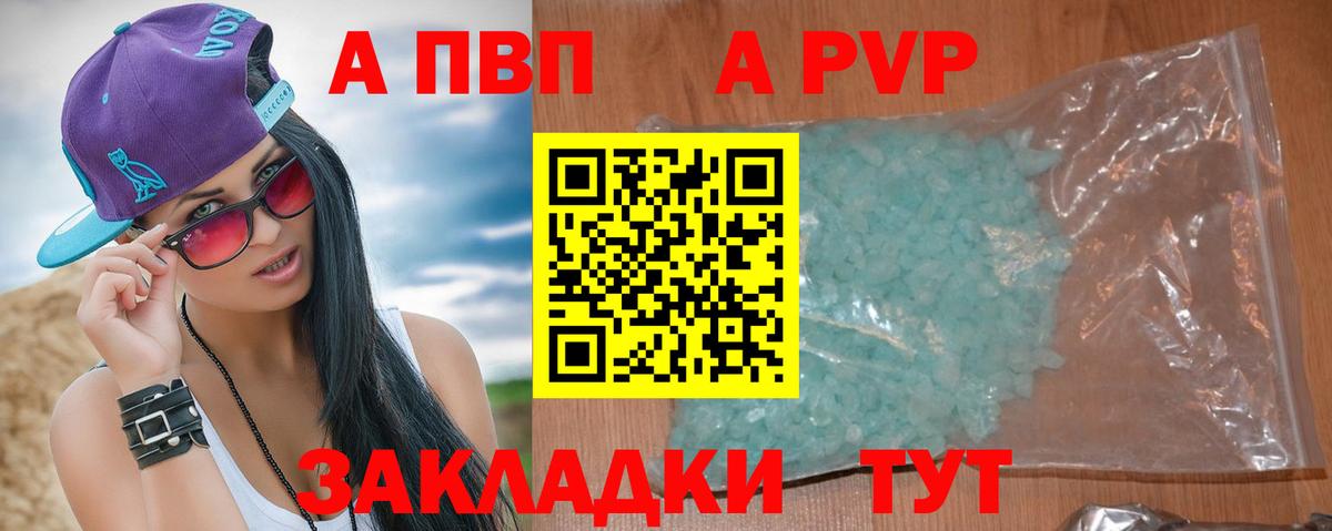 Alpha-PVP VHQ  наркотики  Рославль  Вход с VPN  Альфа ПВП мука  Alpha PVP VHQ 