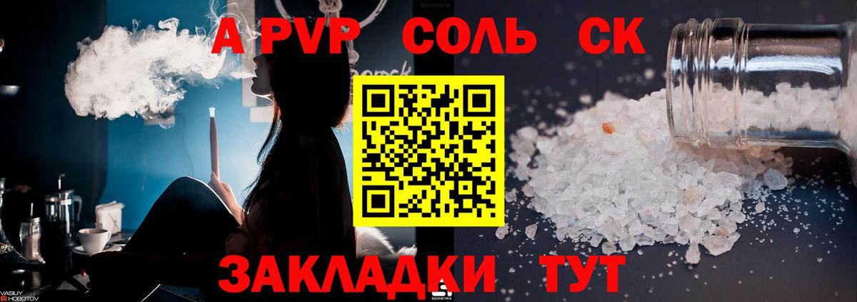 Alpha PVP СК Рославль