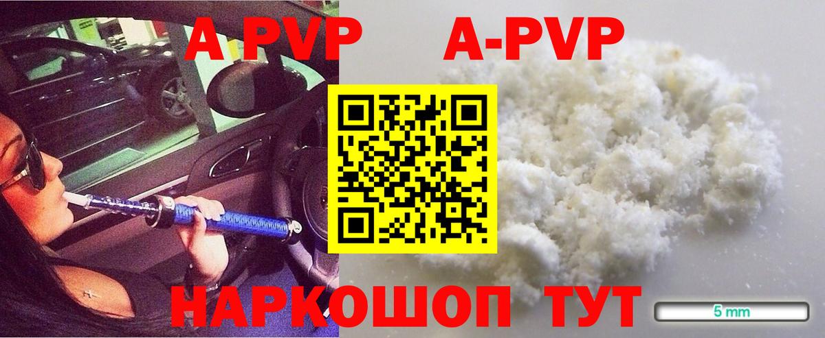 Alpha PVP VHQ Рославль
