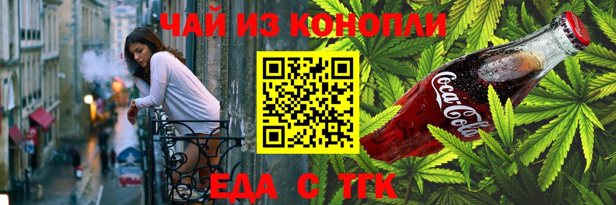 Рославль  Печенье с ТГК марихуана  Вход с VPN 