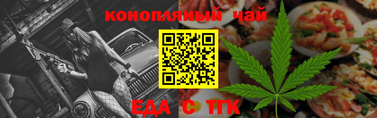 Печенье с ТГК марихуана Рославль