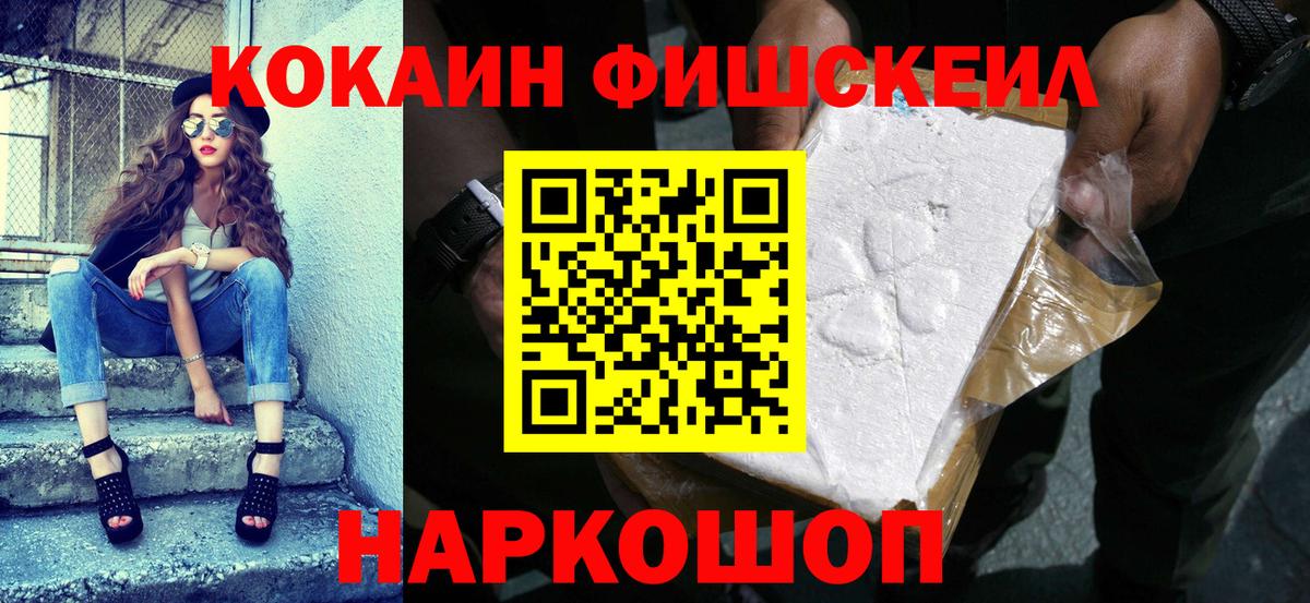 КОКАИН Перу Рославль