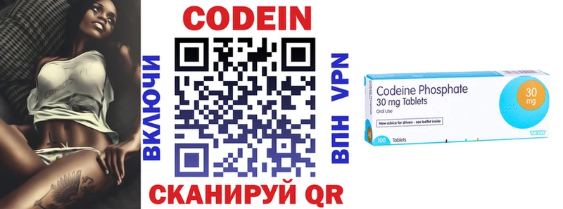 Кодеин напиток Lean (лин)  Рославль 