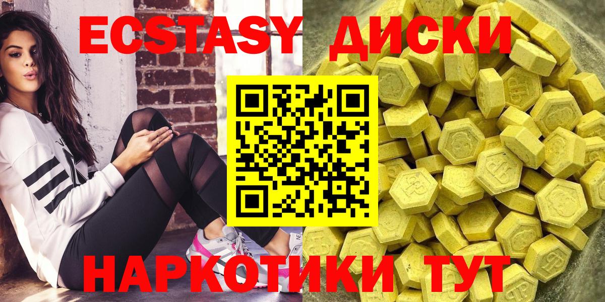 Ecstasy 99% Рославль