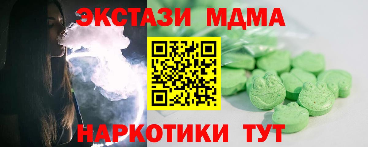Экстази  Ecstasy 250 мг  Вход с VPN  Рославль  ЭКСТАЗИ 99% 