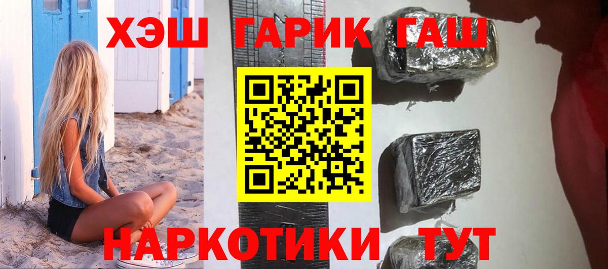 Гашиш Ice-O-Lator  ГАШИШ  Рославль  Вход с VPN  ГАШ Premium 