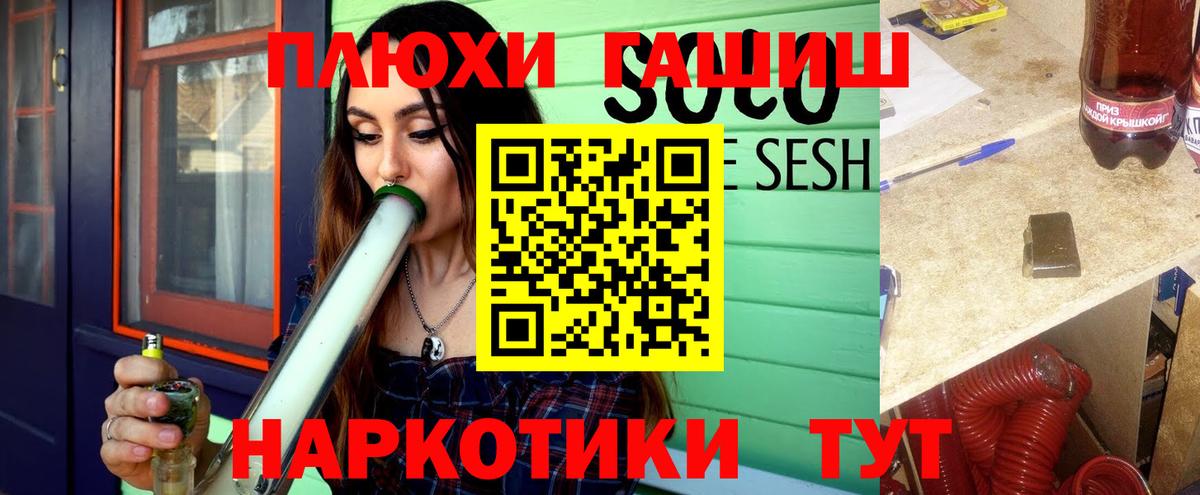 ГАШИШ индика сатива Рославль