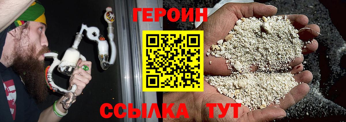 ГЕРОИН гречка  Вход с VPN  ГЕРОИН  Рославль 
