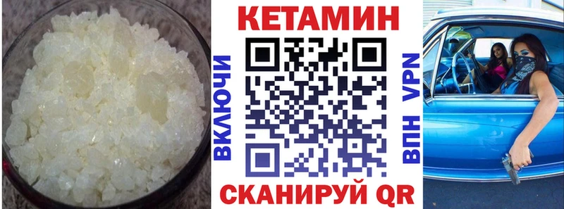 КЕТАМИН VHQ  купить закладку  Рославль 