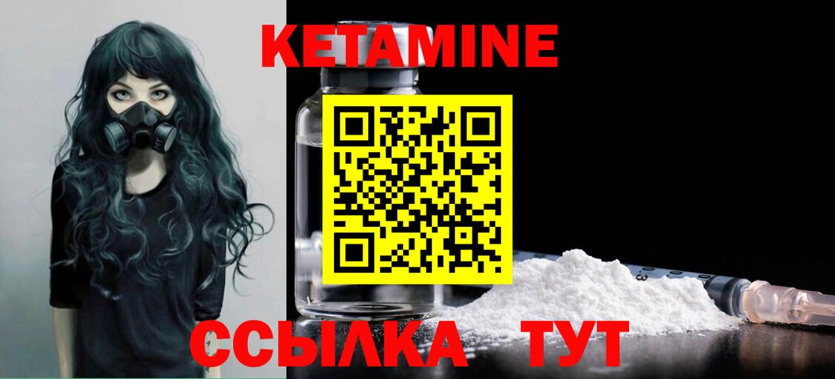 Рославль  Кетамин ketamine  Кетамин VHQ  Вход с VPN 