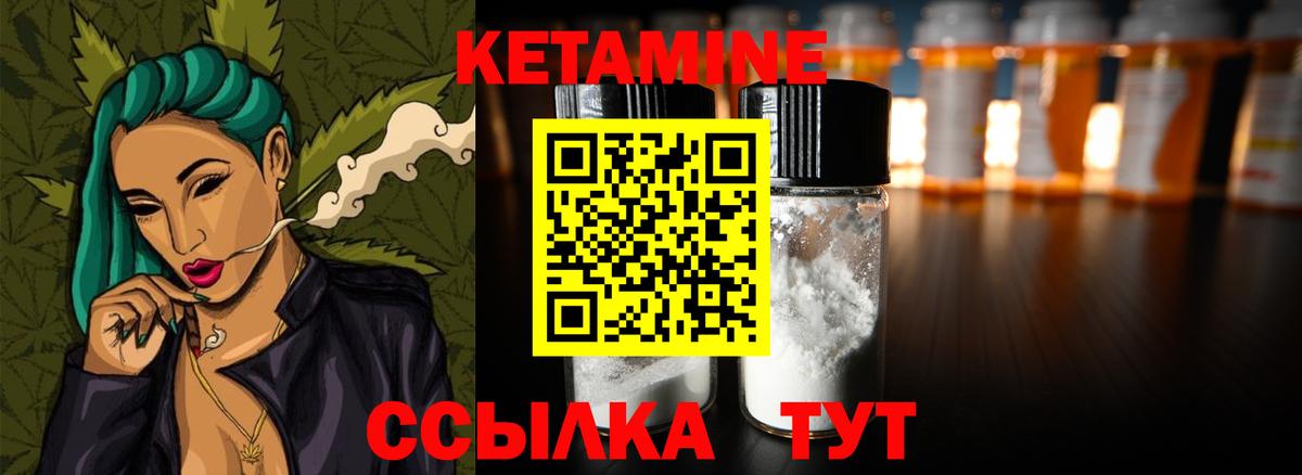 Кетамин ketamine  Вход с VPN  Рославль 