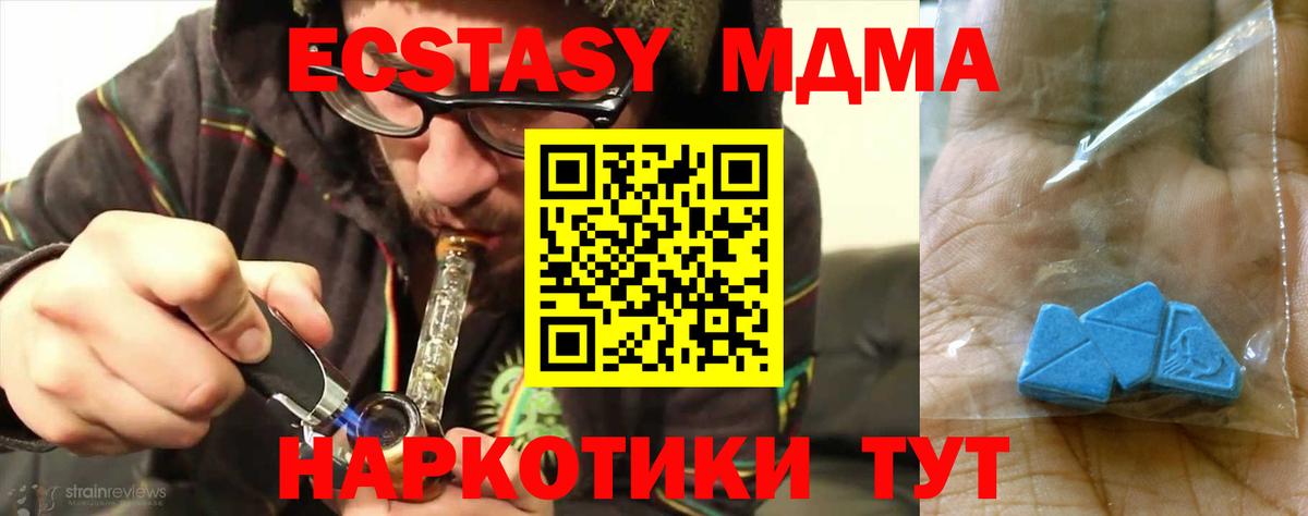 Рославль  МДМА кристаллы  МДМА crystal  МДМА  Вход с VPN 