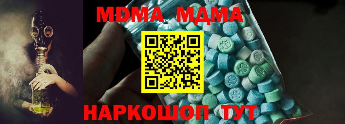 MDMA crystal  MDMA  Вход с VPN  Рославль  MDMA кристаллы 