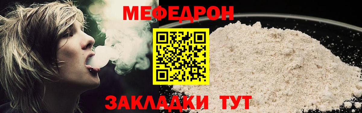 Меф mephedrone  Вход с VPN  Мефедрон mephedrone  Меф  Рославль 