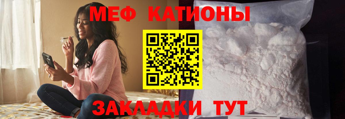 Рославль  Мефедрон мяу мяу  Вход с VPN  МЕФ  Меф мяу мяу 