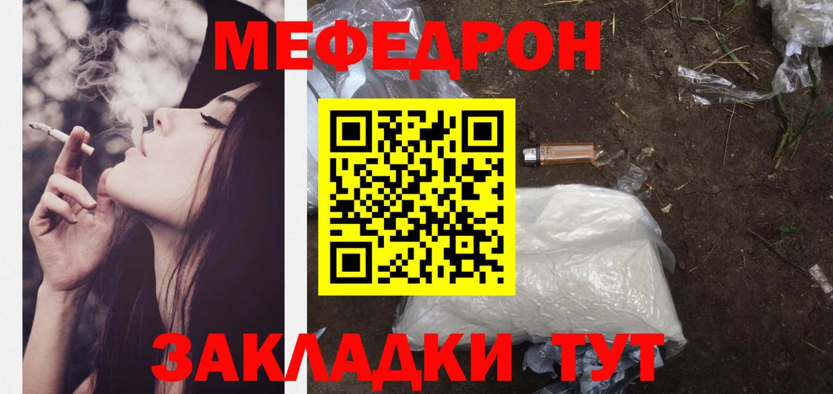 МЕФ Рославль