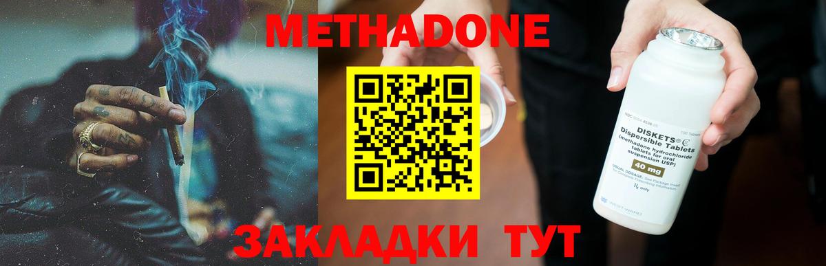 Рославль  МЕТАДОН VHQ  Вход с VPN 