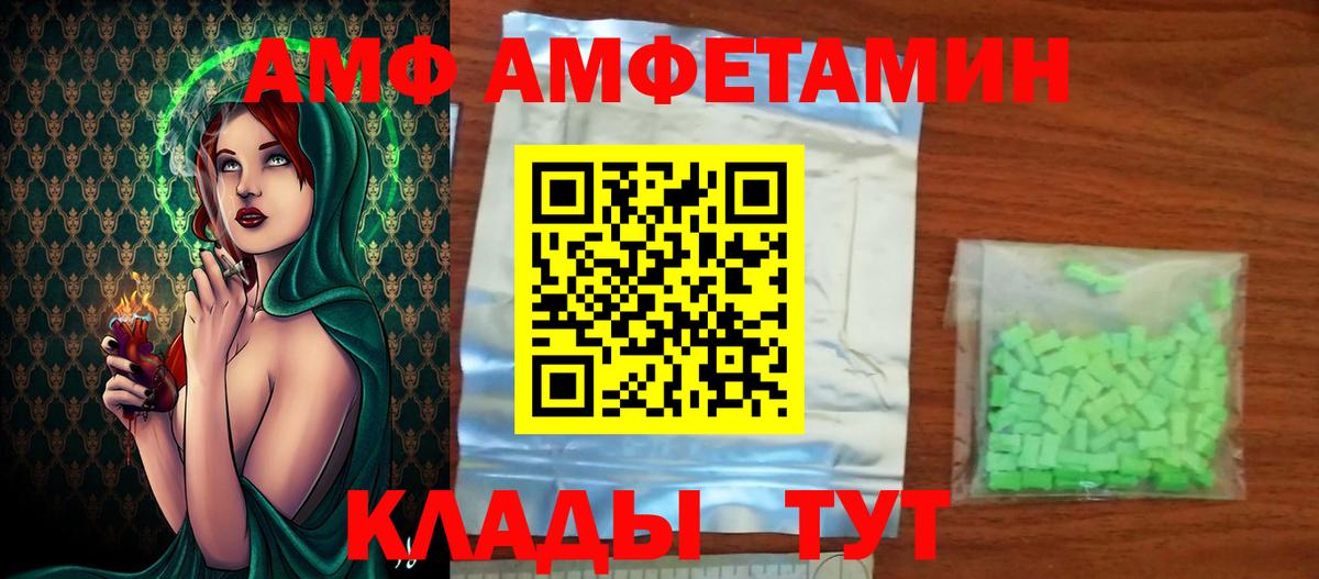 МЕТАМФЕТАМИН мет Рославль