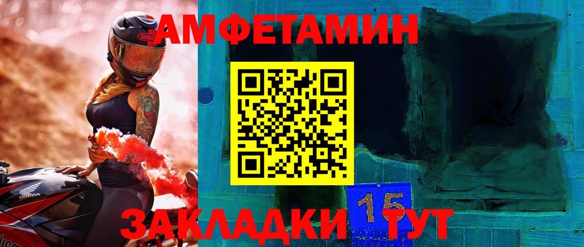 Рославль  Первитин пудра  Вход с VPN 