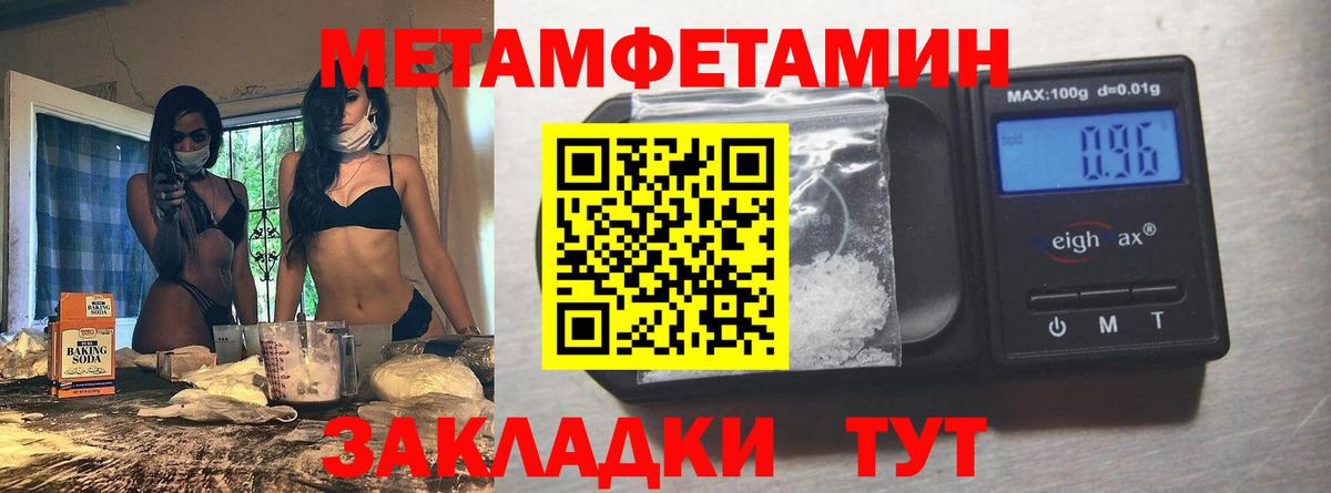 Метамфетамин пудра  МЕТАМФЕТАМИН  Рославль  Вход с VPN 