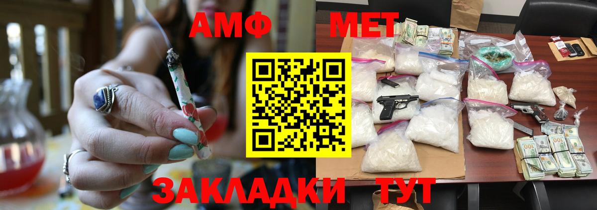 Метамфетамин мет Рославль