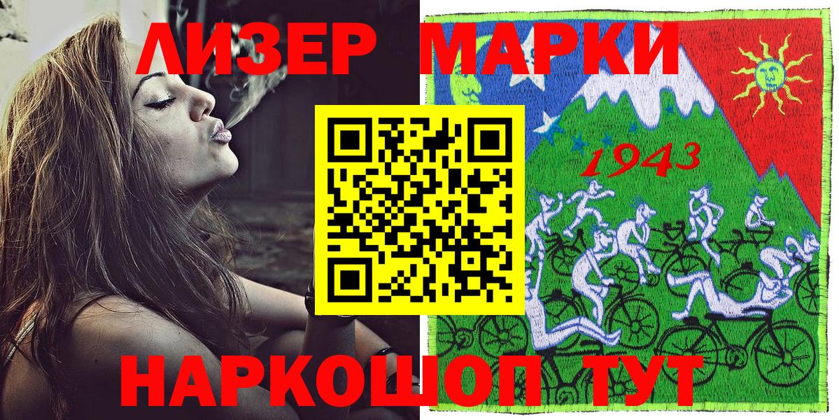 Марки NBOMe 1500мкг  Марки  Рославль  Вход с VPN 