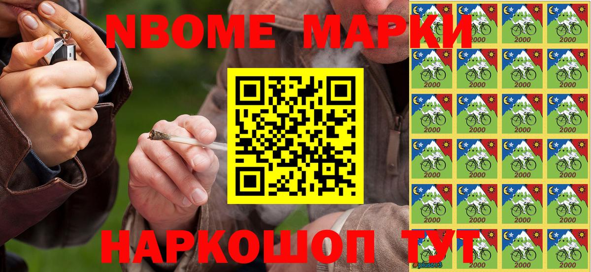 Марки 25I-NBOMe 1,8мг  Вход с VPN  Рославль 