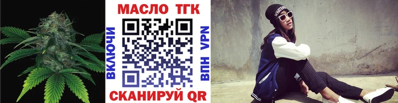 Дистиллят ТГК гашишное масло  Рославль 