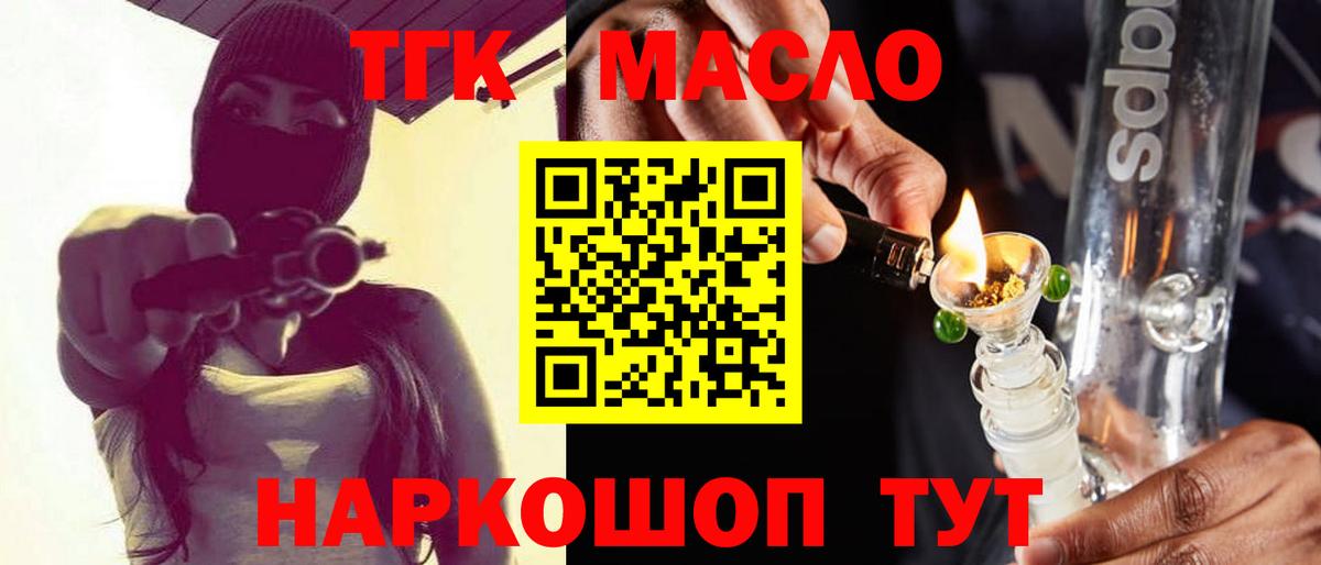 ТГК Wax  omg ONION  Рославль  Вход с VPN  ТГК жижа 