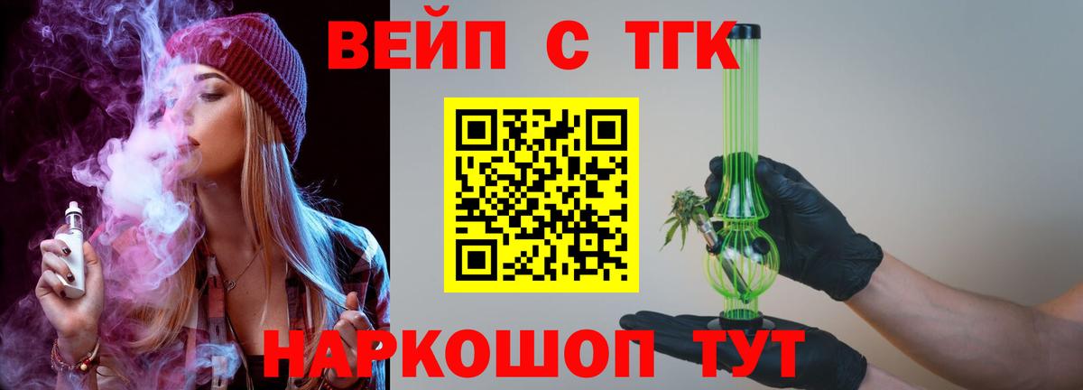 Рославль  Дистиллят ТГК Wax  Вход с VPN 