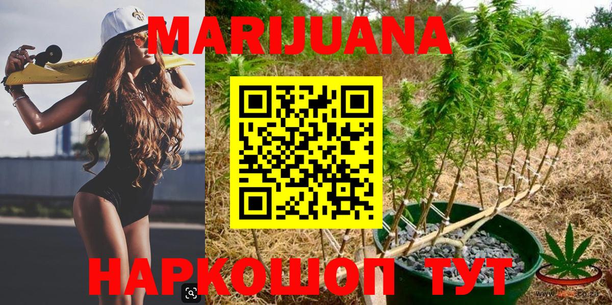 Каннабис White Widow Рославль